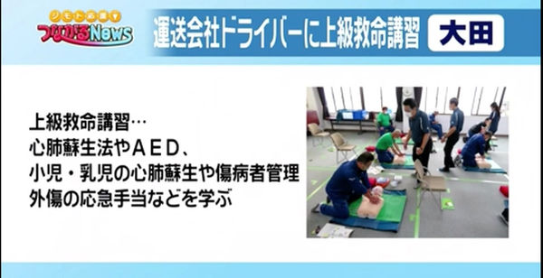 ケーブルテレビに放映されました